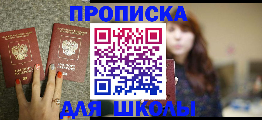временная регистрация недорого в Миассе