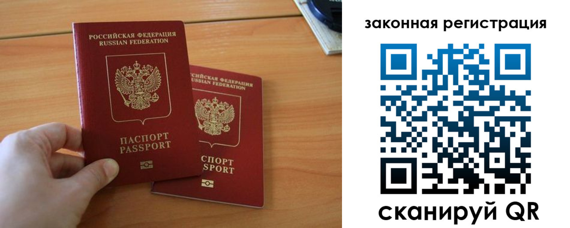 прописка в квартире в Миассе