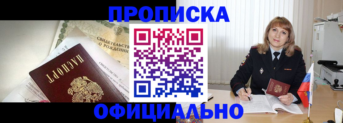 найти адрес прописки в Миассе