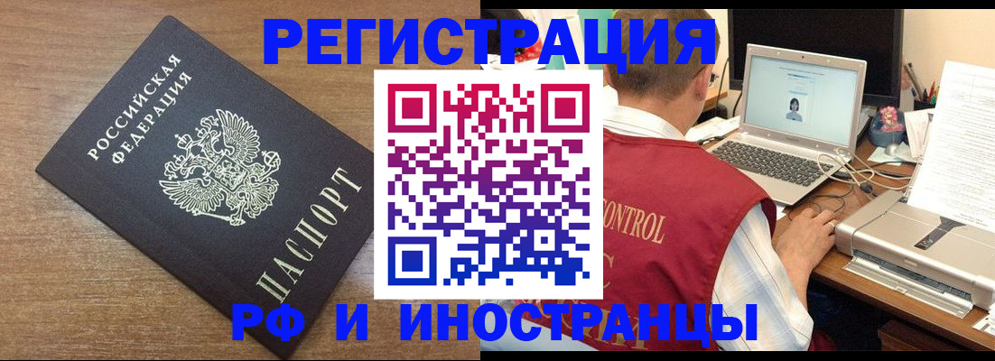 прописка для военкомата в Миассе