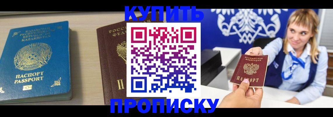 регистрация для школы в Миассе