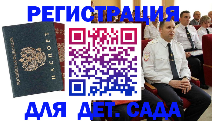 прописка гарантия в Миассе